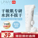 悠宜（unny club）云感氨基酸型潔面乳120g清潔肌膚保濕溫和無(wú)刺激干皮敏感肌專(zhuān)研