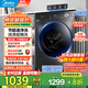 美的（Midea）洗衣機滾筒全自動10公斤顏色可選 一級能效BLDC變頻 除菌凈螨  家用節(jié)能省電家電補貼 以舊換新 行業(yè)熱賣爆款 | 節(jié)能降噪 | 36單洗-10KG