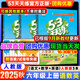 53天天練六年級上2025秋季小學(xué)五三5.3天天練6年級上冊下冊語(yǔ)文數學(xué)英語(yǔ)人教版教材課本同步練習冊隨堂測課堂練習題試卷測試卷5+3曲一線(xiàn)北師版北京版西師版 六年級上冊 語(yǔ)文+數學(xué)+英語(yǔ)【人教版3本】