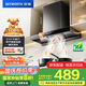 創(chuàng)維（Skyworth）歐式頂吸抽吸排油煙機(jī)家用T型21立方吸力以舊換新家電國家補(bǔ)貼20%一級能效自凈清洗Y1H可配燃?xì)庠? title=