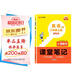 漢知簡2025秋新版初中課堂筆記 八年級上冊英語WY外研版教材解讀全解 初二上冊英語課前預習單重點知識梳理歸納學習參考資料