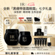 赫蓮娜HR全新黑繃帶50PX面霜50ml+黑繃帶眼霜套裝化妝品護(hù)膚品七夕禮物