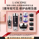 蘭蔻小黑瓶濾鏡水150ml+小黑瓶30ml+發(fā)光眼霜20ml套裝送女友中秋禮品
