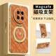 FEIIE【磁吸支架·帶掛鏈】香風(fēng)小飛馬適用華為Mate70Pro手機殼mate60pro創(chuàng  )意高級感保護套MATE40全包潮 高端皮紋款【香風(fēng)小飛馬橙】360°旋轉磁吸支架 華為Mate70Pro