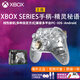 XBOX微軟Xbox Series S/X無(wú)線(xiàn)Xbox手柄 XSS XSX 藍牙游戲手柄 PC電腦 Xbox手柄 精靈密語(yǔ)【送線(xiàn)/擺架】