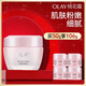 玉蘭油（OLAY）桃花霜50g 補水保濕滋潤潤膚生日禮物送女友