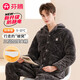 芬騰睡衣男加厚三層夾棉保暖紳士簡(jiǎn)約家居服套裝男