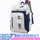新款羽毛球包雙肩背包男女款大容量網(wǎng)球拍袋獨立鞋倉韓版防水 1408白藍色【收藏下單送鞋袋】