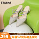 St&Sat/星期六仙女風(fēng)穆勒鞋春夏新款尖頭優(yōu)雅舒適涼鞋女SS31114430 米色 36 230mm