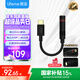 魅藍【國家補貼】Hifi2pro 解碼耳放小尾巴  type-c轉3.5耳機轉接頭適用蘋(píng)果15/16/iPad/魅族/安卓手機