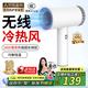 小米粒USB充電式無(wú)線(xiàn)吹風(fēng)機宿舍用學(xué)生不插電高速大風(fēng)力靜音電吹風(fēng) 【旗艦版】白色無(wú)底座(充電冷風(fēng)+插電熱風(fēng))