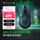 雷蛇（Razer） 毒蝰v2pro專業(yè)版 輕量化無線游戲鼠標(biāo) 宏電競鼠標(biāo)  對稱手型 lol吃雞鼠標(biāo) 【第三代光學(xué)微動】毒蝰V2專業(yè)版黑色