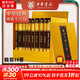 佛教十三經(jīng) 精裝典藏全套10冊 中華書局精裝正版 佛經(jīng)書籍注疏佛書佛法佛學經(jīng)書 套裝佛教入門 心經(jīng) 法華經(jīng)禪修經(jīng)典修心 宗教佛經(jīng)抄經(jīng)本 新華文軒旗艦店 佛教十三經(jīng)典藏精裝全十冊