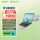 宏碁(Acer)優(yōu)躍FUN筆記本電腦 14英寸學生教育輕薄辦公本(四核N150 8G 512G 全高清)