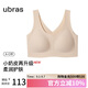 ubras無尺碼小奶皮免拆胸墊升級版背心文胸罩隱形無痕內(nèi)衣女裸感膚色