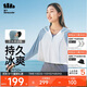 蕉下（beneunder）防曬衣女1.5冰絲連帽外套涼感透氣加寬黑膠帽檐霧輕藍拼白XL