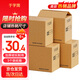 于字簡(jiǎn)辦公紙箱5個(gè) 小號40*30*30cm無(wú)開(kāi)口密封款 公司搬遷收納箱會(huì )計檔案憑證文件箱 加厚五層瓦楞  5311