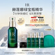 赫蓮娜HR綠寶瓶精華液50ml保濕修護(hù)護(hù)膚品化妝品禮盒送女友中秋禮品