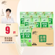 清風【李昀銳同款】殺菌濕巾8片*10包單片獨立裝 殺菌99.9% 小包便攜