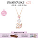 施華洛世奇（SWAROVSKI）粉色天鵝 SWAN DAZZLING 項(xiàng)鏈 Y型女七夕情人節(jié)禮物 鍍玫瑰金色 5473024