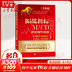 振蕩指標(biāo)MACD 凌波 著 著作 貨幣金融學(xué)股票炒股入門基礎(chǔ)知識(shí) 個(gè)人理財(cái)期貨投資書籍 新華書店正版圖書籍