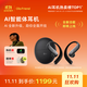 Ola Friend智能體耳機 開(kāi)放式不入耳AI藍牙耳機超輕6.6g長(cháng)續航掛耳式豆包運動(dòng)無(wú)線(xiàn)耳機 鵝卵石 蝶翼黑