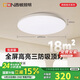 西頓照明LED吸頂燈簡約臥室燈過道燈具陽臺燈三防燈走廊頂燈60W【包安裝】