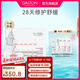 德海頓（dalton）賦活肌源精華安瓶2ml*5海神能量安瓶修護舒緩維穩透亮