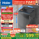 海爾（Haier）波輪洗衣機小型全自動8KG家用XQB80-Z10D0京東自營家電國家補貼以舊換新一級能效宿舍出租房單脫水