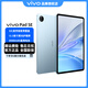 vivo Pad SE平板電腦 新品上市 12.3英寸柔光護眼大屏 8500mAh大電池 娛樂辦公游戲 學(xué)生網(wǎng)課 藍色（標準版） 8GB+256GB 活動版（無禮贈）