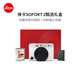 徠卡（Leica）SOFORT 2甄選禮盒 立拍立得相機 即時(shí)相機禮盒套裝白色 19188