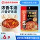 海底撈火鍋底料 濃香牛油火鍋底料150g 2~3人份麻辣味火鍋底料