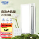 歐普（OPPLE）照明冷風(fēng)換氣浴室廚房降溫涼霸集成吊燈排風(fēng)吹風(fēng)LB 【直流變頻LZ01H】負(fù)離子+大風(fēng)量