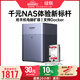 綠聯(lián)私有云DH4300Plus 8G版4T四盤位NAS網(wǎng)絡(luò)存儲個人云家庭硬盤服務(wù)器手機NFC一碰連接手機平板擴容