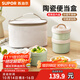 蘇泊爾（SUPOR）陶瓷保溫飯盒上班族2025新款學(xué)生便攜便當餐盒可微波爐加熱 四層【陶瓷內膽可微波】2700ml