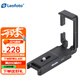 徠圖（Leofoto） L型快裝板豎拍板 適用于佳能5D4 EOSR5II/R6II/RP/R7/R8/R5C/6D2單反微單相機(jī)專用L快裝板底座 R7專用L板