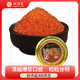 江船長(cháng) 飛魚(yú)籽 壽司專(zhuān)用材料新鮮大粒魚(yú)籽60g 玻璃罐裝   