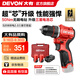 大有（Devon）12V鋰電無(wú)刷電鉆5208手電鉆沖擊鉆5209電動(dòng)螺絲刀起子機50牛米 5208 2.0Ah雙電塑盒|三星芯