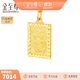 金至尊（3DG Jewellery）福牌黃金吊墜無事牌足金999龍紋金佛不含項鏈男女款生日禮物計價 金重6.6克-多退少補-PL17000622