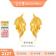 金至尊（3D-GOLD)翠葉輕語(yǔ)足金耳釘實(shí)心拉絲拋光黃金耳飾送女友生日禮物計價(jià) 金重2.20克以證簽為準多退少補
