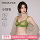 伊維斯【小羽毛】蕾絲內(nèi)衣文胸女大胸顯小性感透氣防外擴2025夏季 翡翠綠 L /165(適合:80ABC,75DE)
