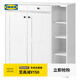 宜家（IKEA）VITBERGET維特貝里特鞋柜入戶玄關(guān)柜大容量?jī)?chǔ)物柜現(xiàn)代 白色105x40x107cm