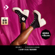 匡威（Converse）【復古粗跟鞋】CONVERSE匡威官方 增高厚底高幫帆布鞋黑色A05347C A05347C 37