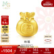 周生生黃金轉(zhuǎn)運珠 福袋足金串珠子 情侶手串不含繩鏈89197C定價