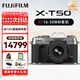 富士（FUJIFILM）XT50 X-T50 XM5 微單數碼相機 直播視頻Vlog4K 學(xué)生照相機 銀色單機+XF16-50MM【新品特價(jià)】 官方標配