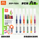 真彩（TRUECOLOR）多巴胺6色直液式走珠筆速干控墨彩色中性筆手帳筆全針管速干大容量巨能寫(xiě)商務(wù)辦公刷題筆ZCP-722A