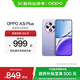 OPPO A3i Plus 5G 全新耐用戰(zhàn)神 超硬核抗摔耐磨 OLED超亮陽(yáng)光屏 滿級(jí)生活防水 超四年耐用大電池 冷晶紫 12GB+256GB