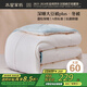 水星家紡被子大豆被60%大豆纖維被冬季冬被加厚保暖被芯150x210cm約4.5斤