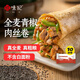 悅味紀(jì) 全麥青椒肉絲卷120g*10個(gè) 手抓餅餡餅卷餅 早餐半成品微波爐速食