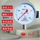 紅旗牌儀表YTZ-150電阻遠傳壓力表變頻器專(zhuān)用恒壓供水遠程傳感表 0~1.6MPa